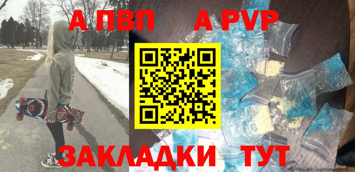 Alfa_PVP Соль Старая Купавна