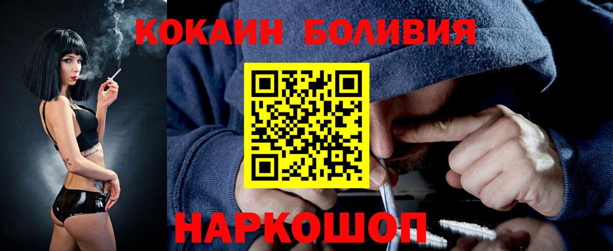 Старая Купавна  Кокаин 99%  КОКАИН  Cocaine Колумбийский  Вход с VPN 