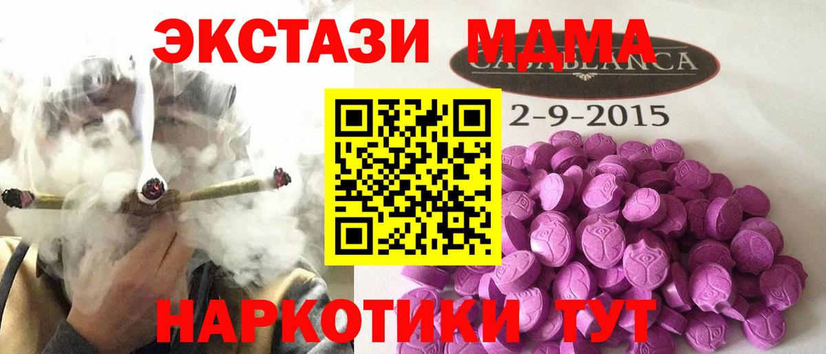 Экстази  Вход с VPN  Старая Купавна  Ecstasy DUBAI 