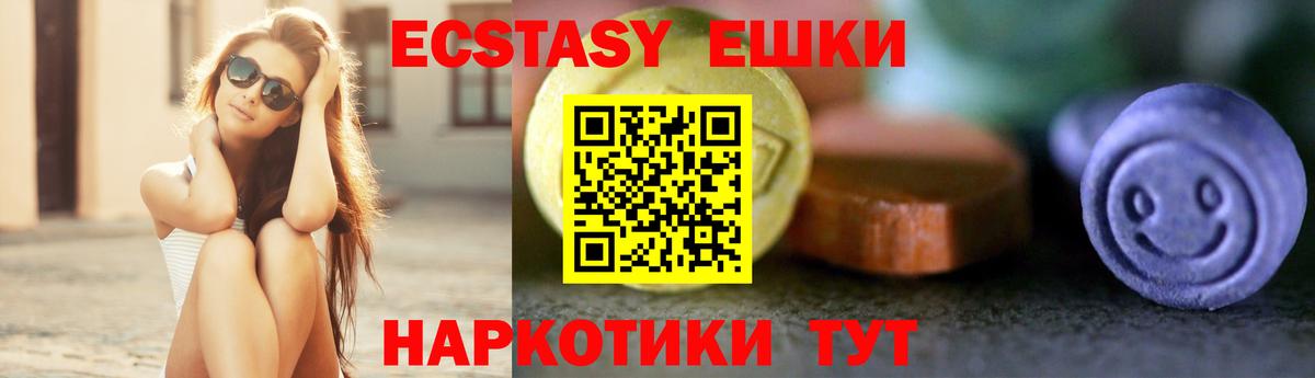 Ecstasy 250 мг Старая Купавна