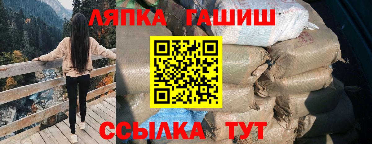 ГАШ Cannabis  Гашиш гарик  Вход с VPN  Старая Купавна 