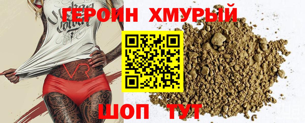 ГЕРОИН белый  Вход с VPN  Старая Купавна 