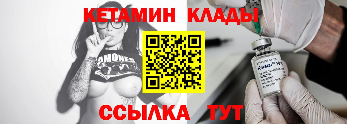 Старая Купавна  Кетамин ketamine  Вход с VPN 