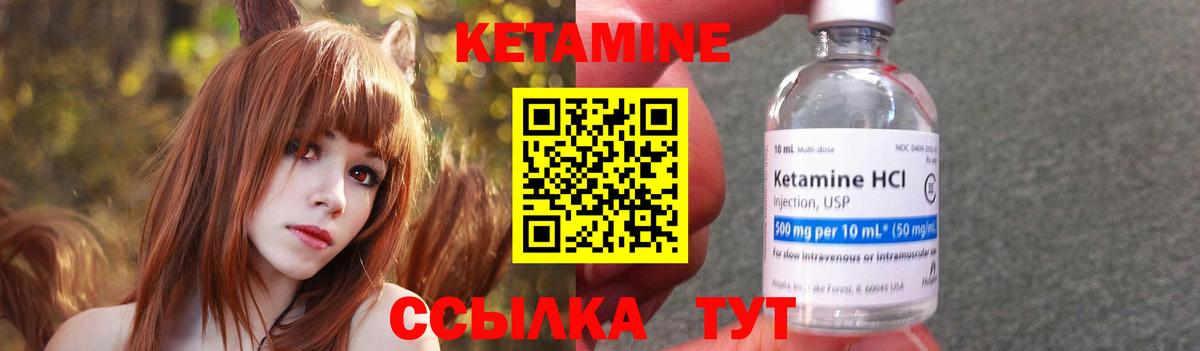 КЕТАМИН VHQ Старая Купавна