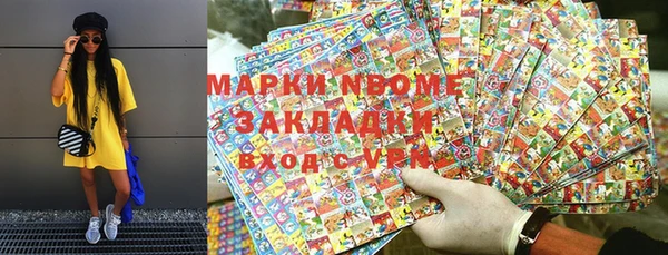 марки nbome Алзамай