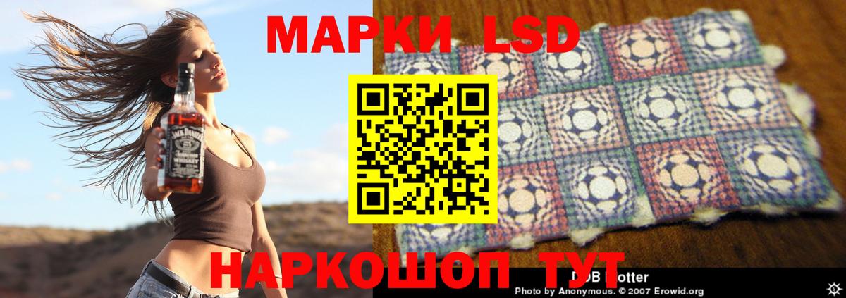 LSD-25 экстази ecstasy Старая Купавна