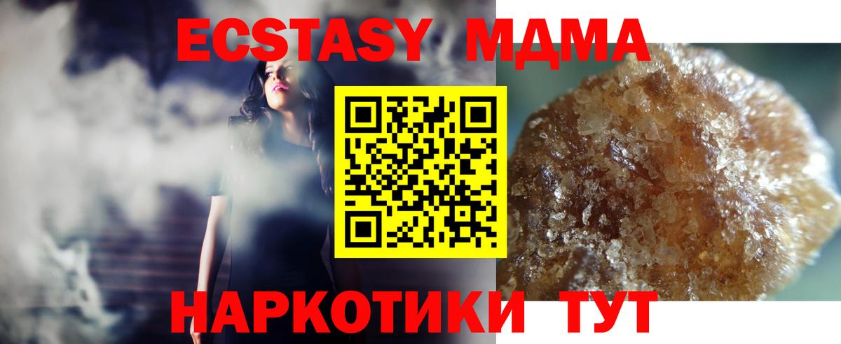 МДМА crystal  Вход с VPN  МДМА  Старая Купавна 