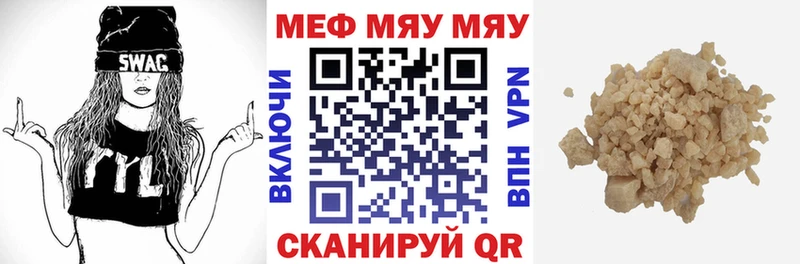 Меф мяу мяу мука Старая Купавна