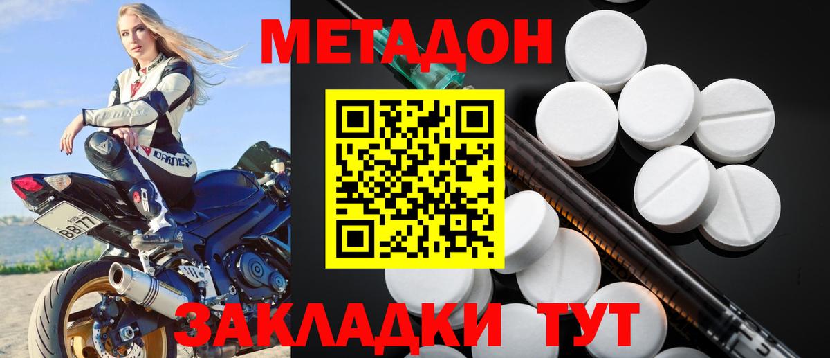 Старая Купавна  МЕТАДОН кристалл  МЕТАДОН methadone  это формула  Вход с VPN  ссылка на мегу ТОР 