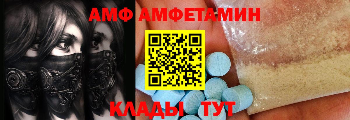 МЕТАМФЕТАМИН витя Старая Купавна