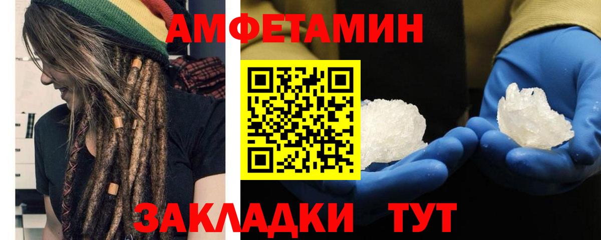 МЕТАМФЕТАМИН Methamphetamine  Вход с VPN  Старая Купавна 