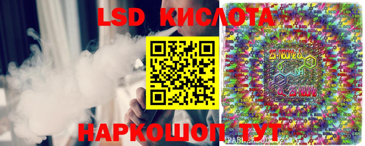 Марки N-bome 1,8мг  Вход с VPN  Марки 25I-NBOMe  Старая Купавна 